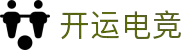 开运电竞-赛事在呼唤,智胜在手心